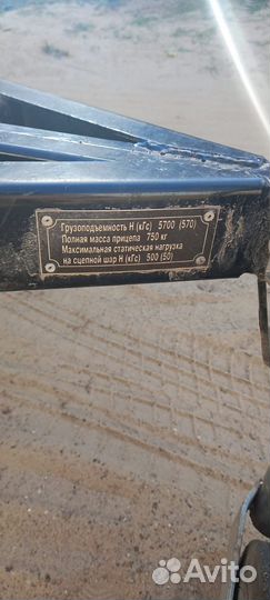 Прицеп