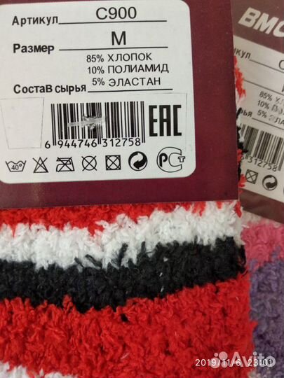 Носки махровые 12 пар в пачке