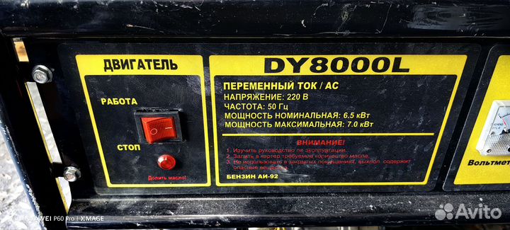 Бензиновый генератор huter dy8000l