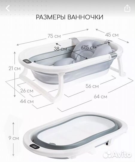 Ванночка для купания новорожденных с термометром