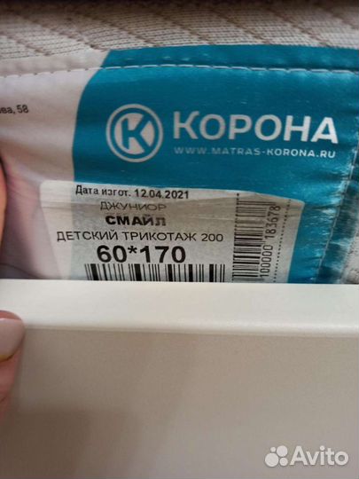 Матрац детский 170 на 60