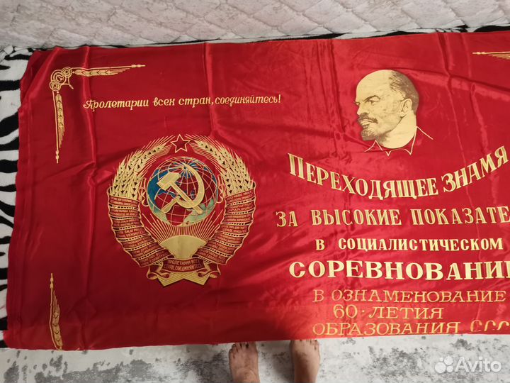 Флаги знамена СССР
