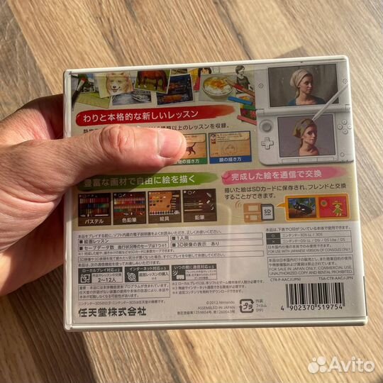 Shin Egokoro Kyoushitsu 3DS