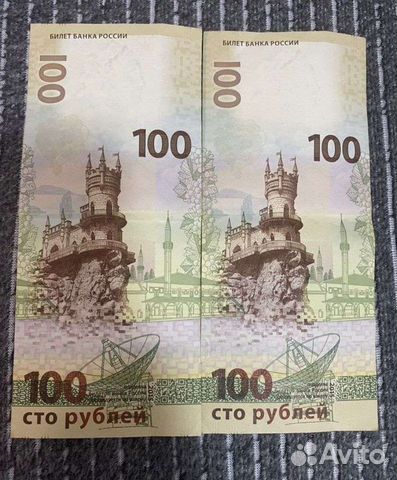 Купюра 100 крым