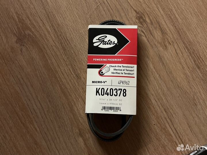 Gates Ремень поликлиновой 4PK962