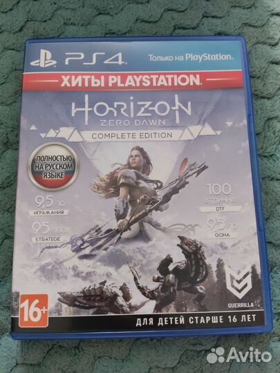 Horizon zero dawn ps4/ps5 диск