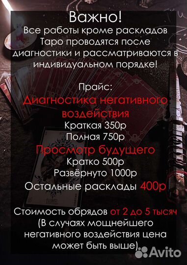 Гадание, обряды, привороты, снятие порчи, свечи