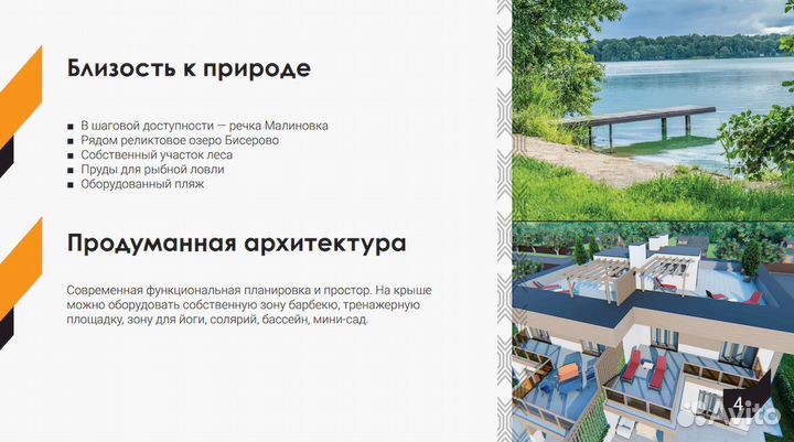Ищем инвесторов
