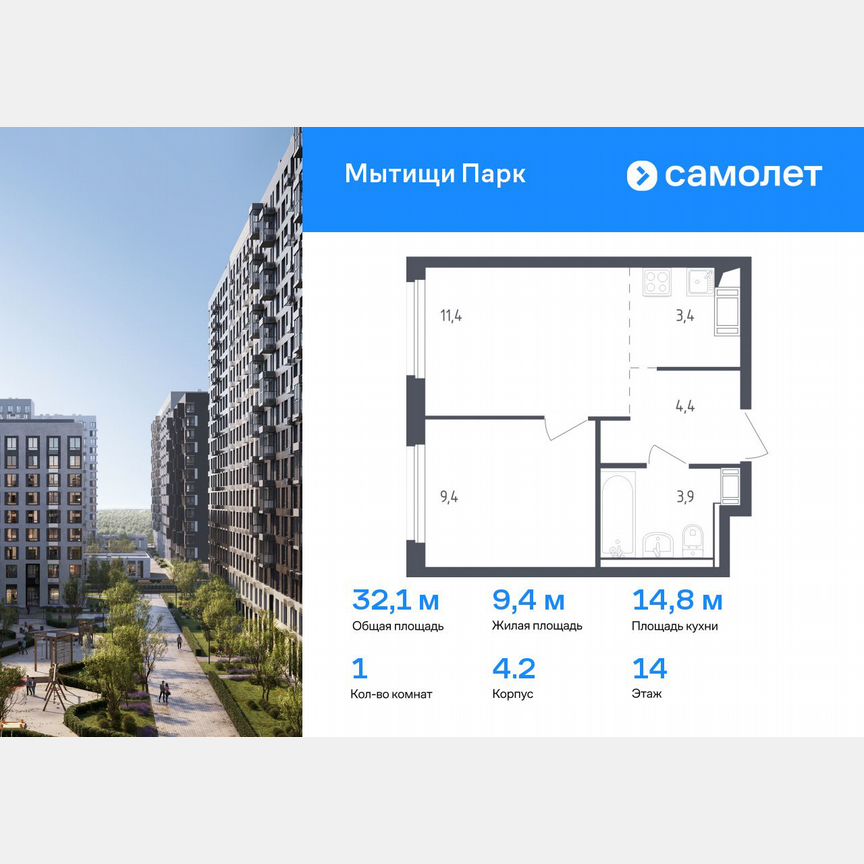 1-к. квартира, 32,1 м², 14/17 эт.