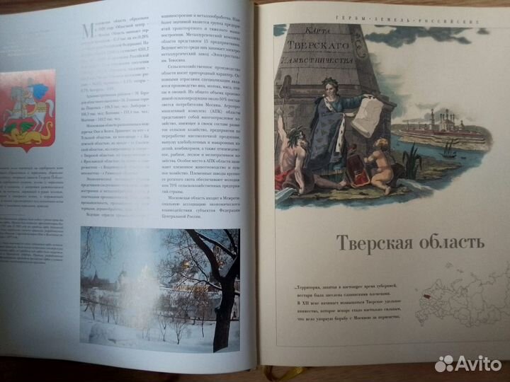 Книга Гербы земель Российских