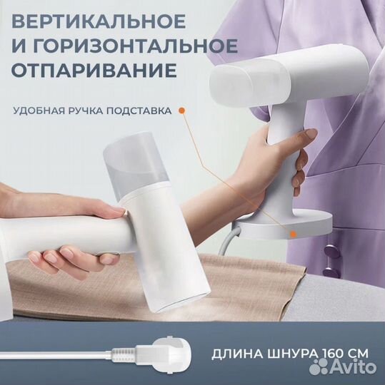 Отпариватель Xiaomi Mijia Handheld Ironing Machine