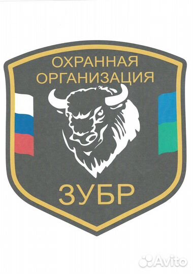 Охранник
