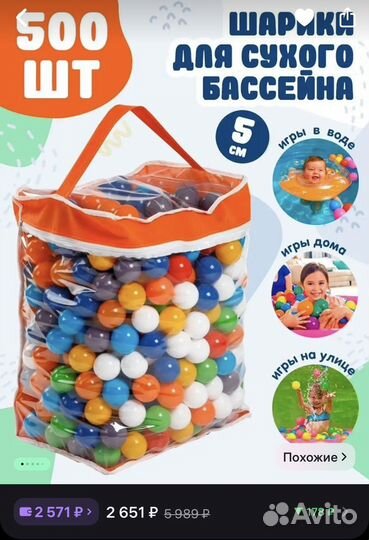 Шарики для сухого бассейна 5см