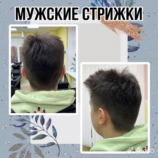 Бесплатная стрижка или окрашивание