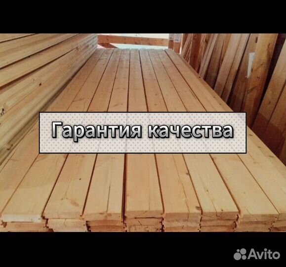 Половая Доска