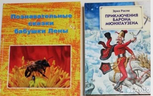 Детские книги