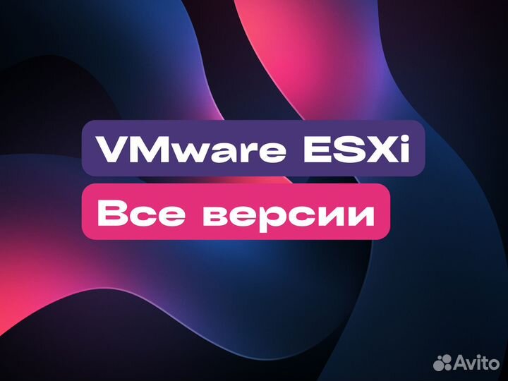 VMware ESXi 8-7 vSphere / vCenter / vSAN