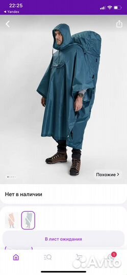 Накидка от дождя Red Fox Poncho Plus