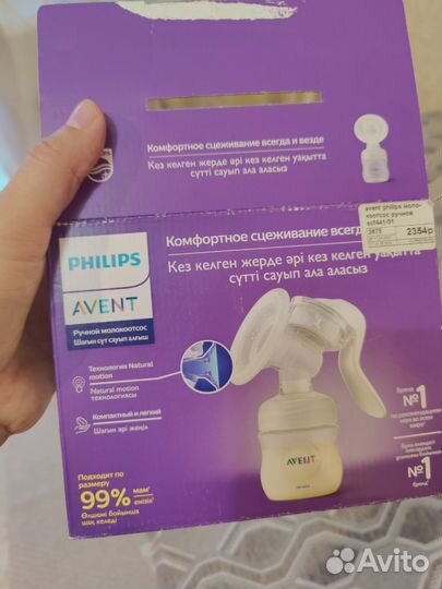 Молокоотсос avent