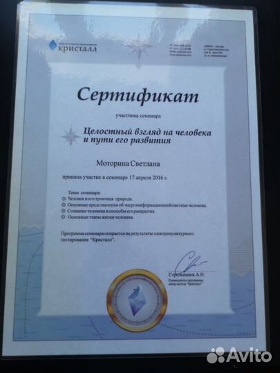 Психология