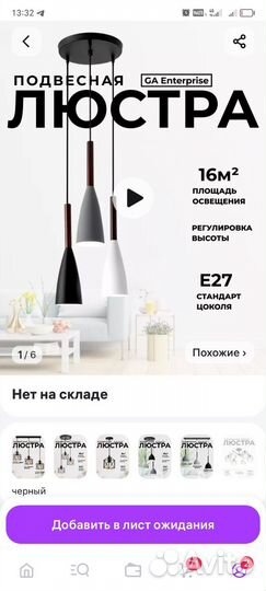 Новая люстра лофт