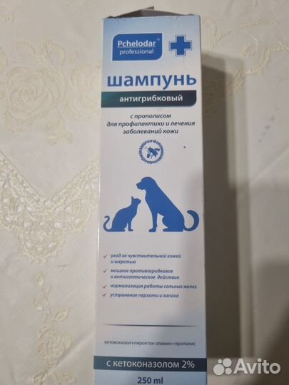 Шампунь для животных новый