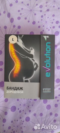 Бандаж для беременных и после родов