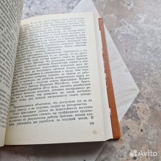 Плечо друга. Левоневский. 1983 г