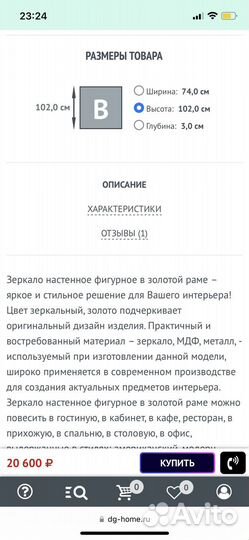 Зеркало настенное в раме