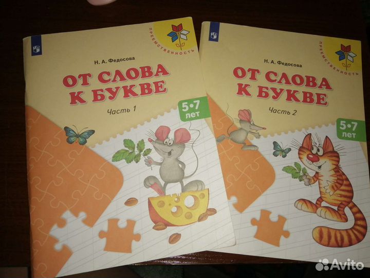 Комплект для подговки к школе