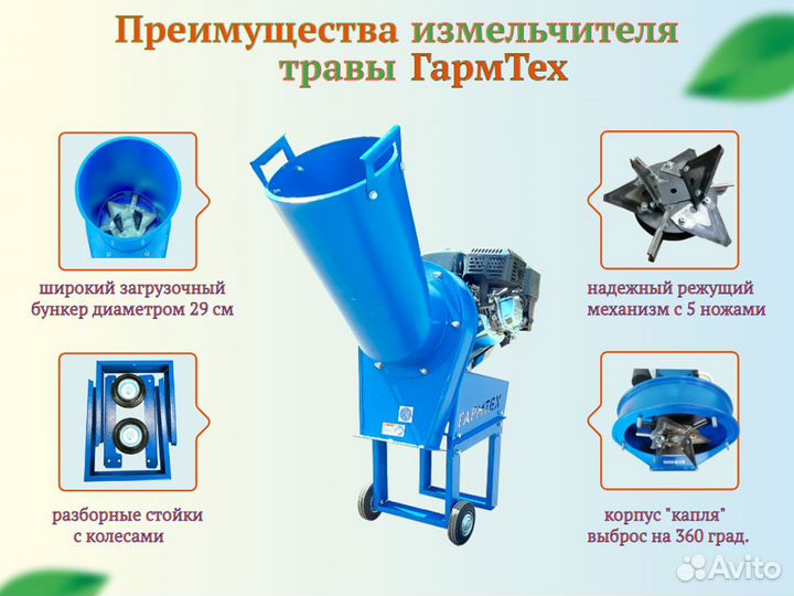 Бензиновый садовый измельчитель травы