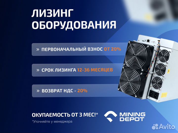 Asic Whatsminer M63s 334th гтд РФ