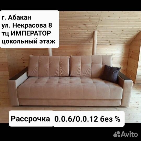 Диван-кровать новый