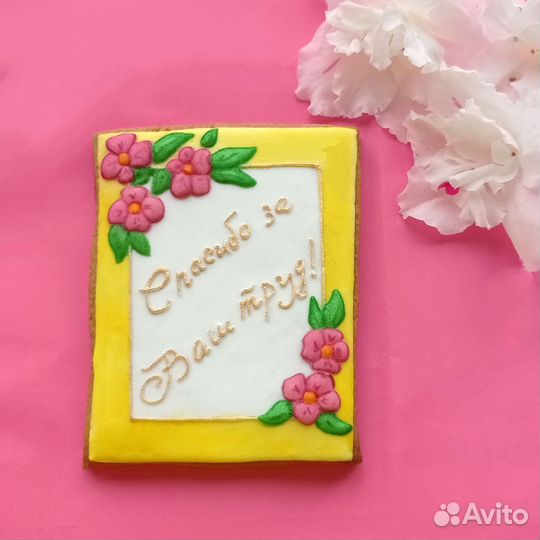 Пряники на заказ, пряники на день воспитателя