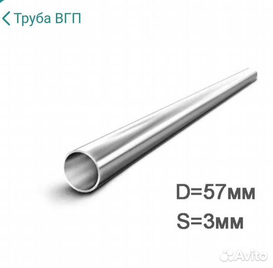 Труба металлическая 57 х 3мм х 6 новая