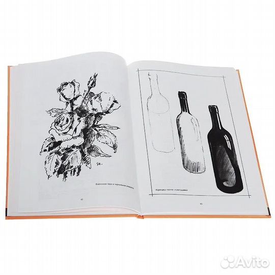 Искусство рисунка. Учебник для начинающих художник