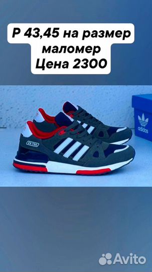 Кроссовки мужские