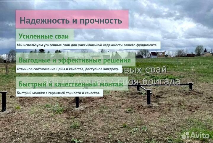 Винтовые Сваи Для Бруса