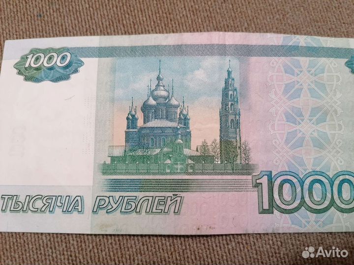 Купюра с красивым счастливым номером. Радар