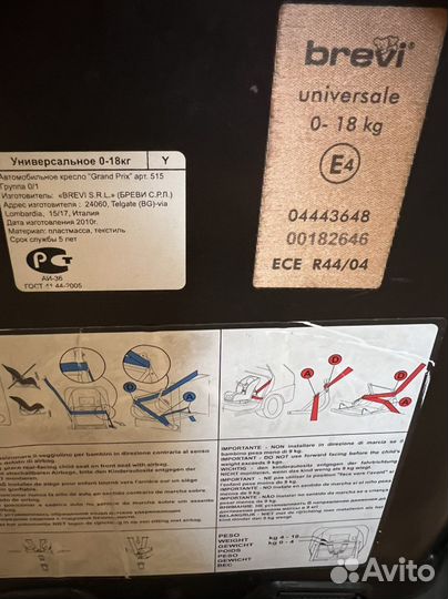 Детское автокресло brevi 0-18кг