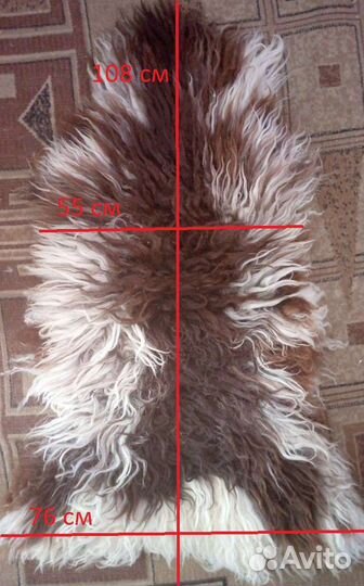 Шкура натуральная