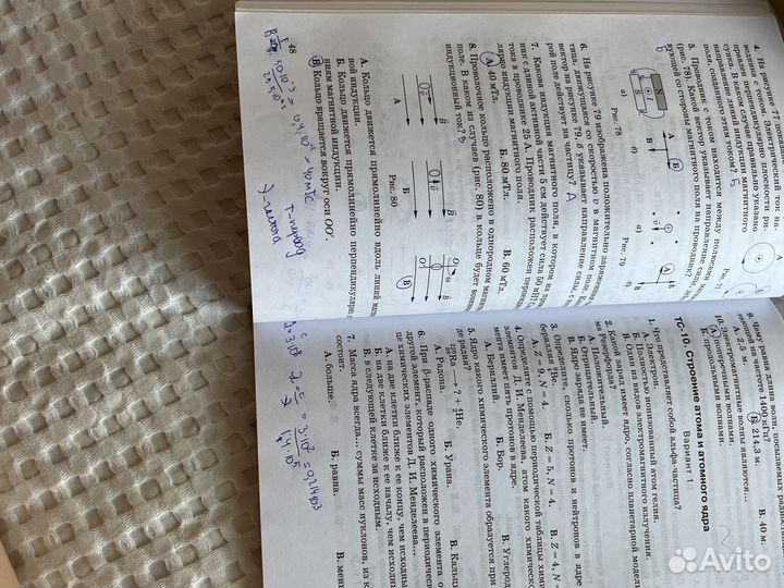 Физика марон дидактические материалы 9 класс