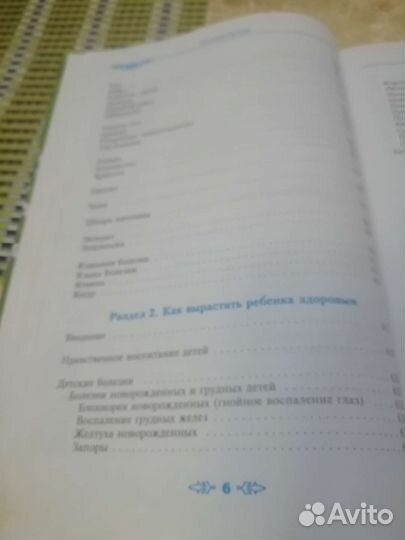 Энциклопедия народной медицины - 2 тома