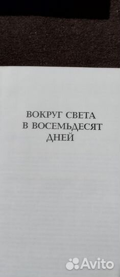 Книги Жуль Верна 5 томов