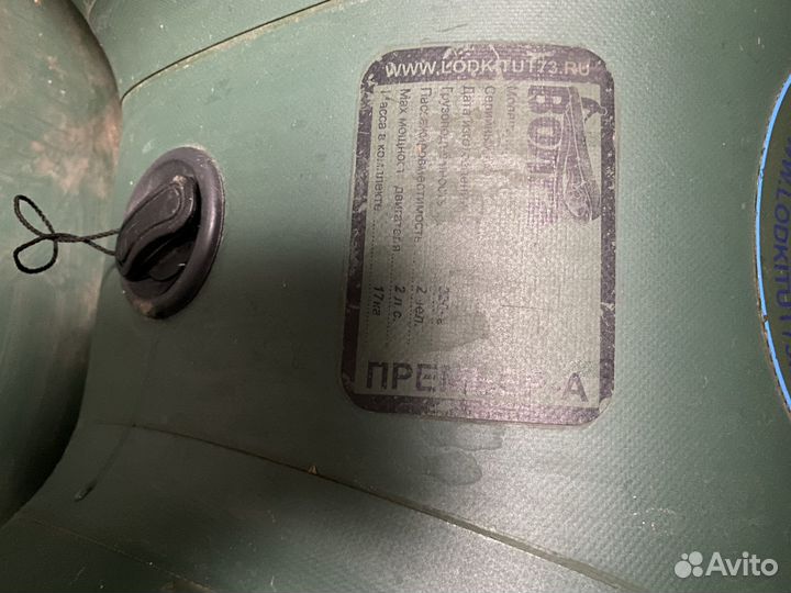 Лодка пвх бу под мотор