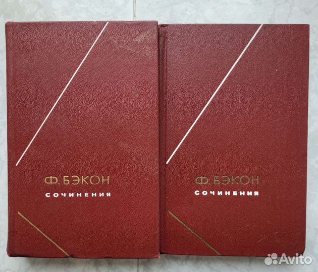 Фрэнсис Бэкон, соч. в 2 томах. Издательство Мысль