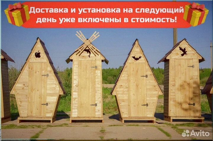 Уличный туалет В323