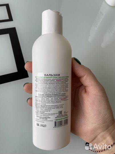 Бальзам для волос аквабиолис для роста волос