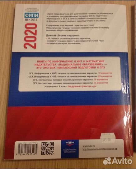 Огэ, Информатика, фипи, 20 вариантов