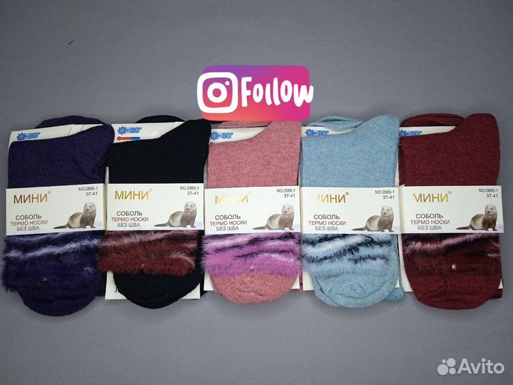 Термо носки (теплые)